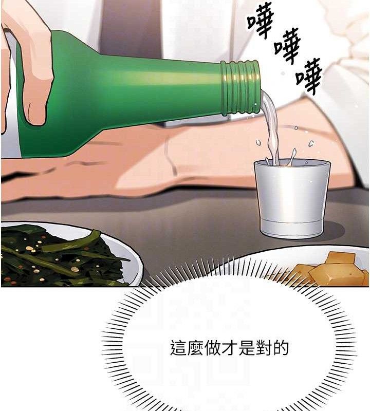 《我的掌上明珠》在线观看 第8话-你其实不讨厌我吧? 漫画图片100