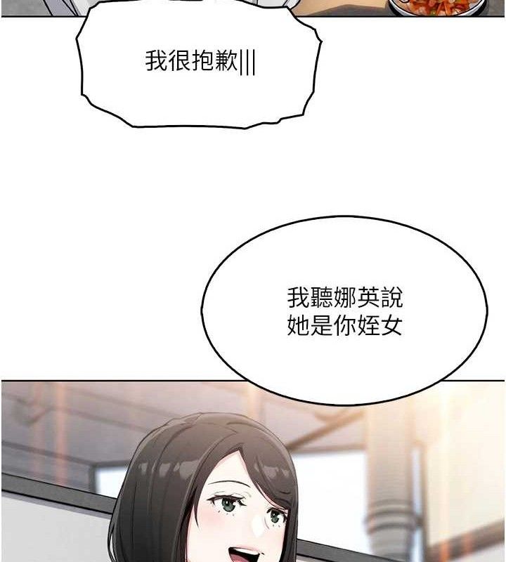 《我的掌上明珠》在线观看 第8话-你其实不讨厌我吧? 漫画图片124