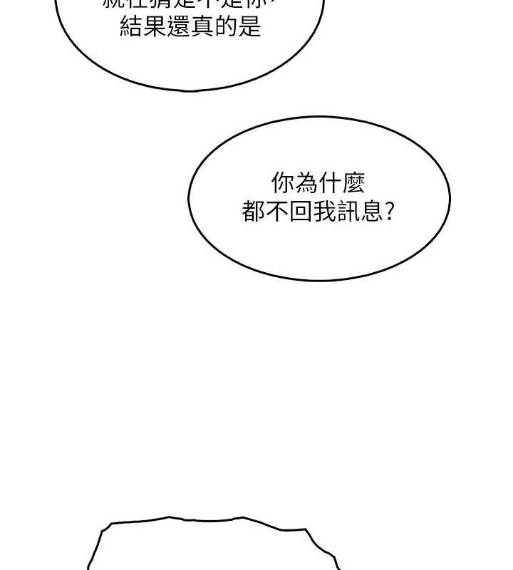 《我的掌上明珠》在线观看 第8话-你其实不讨厌我吧? 漫画图片142