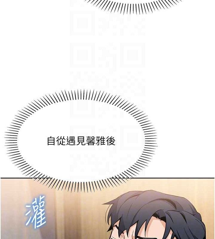 《我的掌上明珠》在线观看 第8话-你其实不讨厌我吧? 漫画图片101