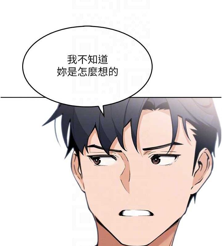 《我的掌上明珠》在线观看 第8话-你其实不讨厌我吧? 漫画图片63