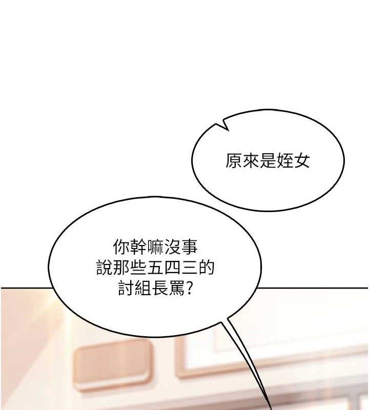 《我的掌上明珠》在线观看 第8话-你其实不讨厌我吧? 漫画图片129