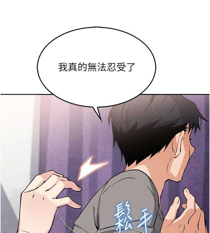 《我的掌上明珠》在线观看 第8话-你其实不讨厌我吧? 漫画图片67