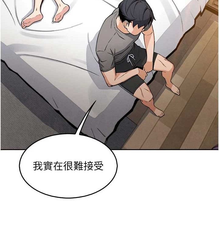 《我的掌上明珠》在线观看 第8话-你其实不讨厌我吧? 漫画图片36
