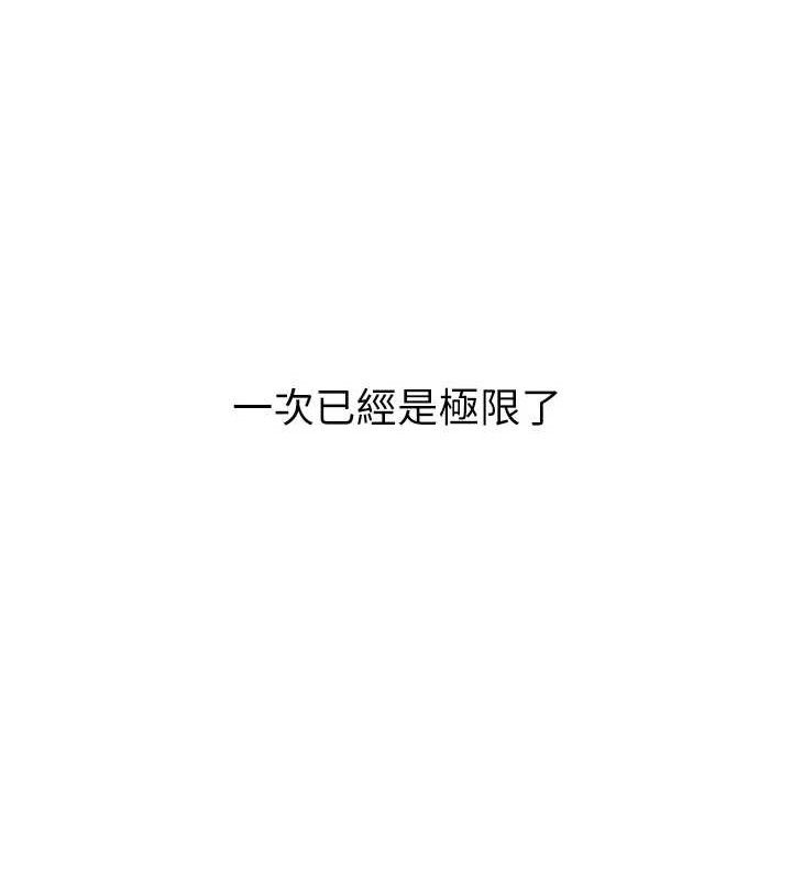 《我的掌上明珠》在线观看 第8话-你其实不讨厌我吧? 漫画图片80