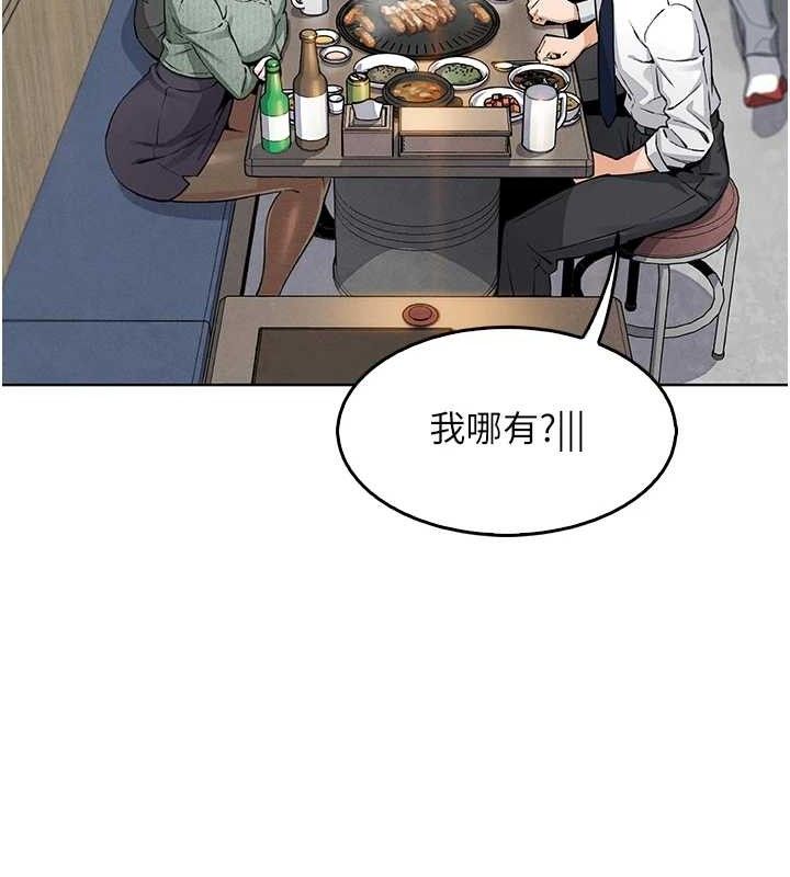 《我的掌上明珠》在线观看 第8话-你其实不讨厌我吧? 漫画图片117