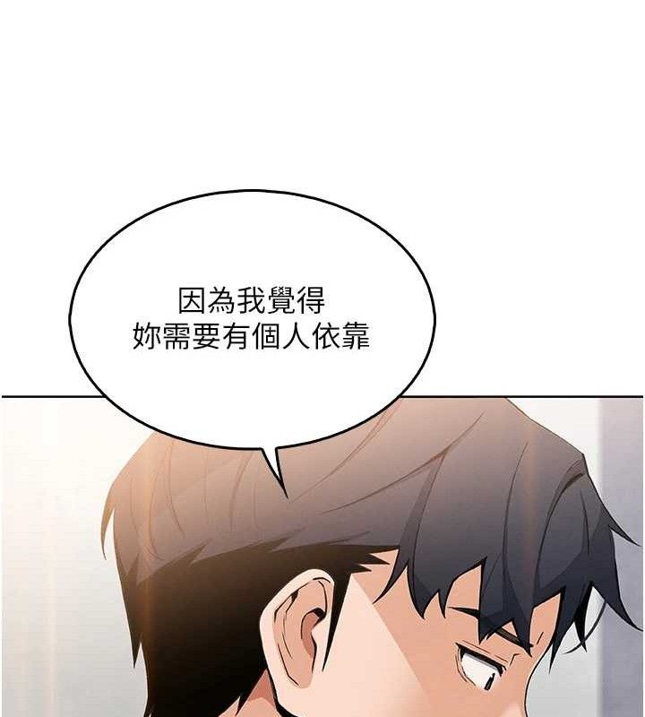 《我的掌上明珠》在线观看 第8话-你其实不讨厌我吧? 漫画图片33