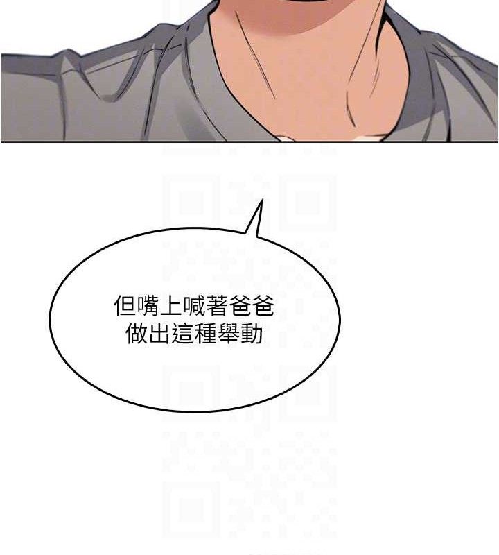 《我的掌上明珠》在线观看 第8话-你其实不讨厌我吧? 漫画图片64