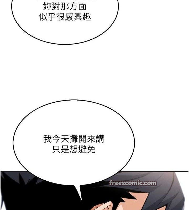 《我的掌上明珠》在线观看 第8话-你其实不讨厌我吧? 漫画图片42