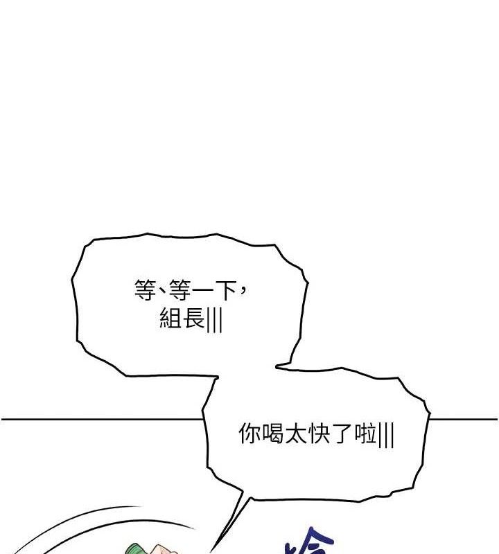 《我的掌上明珠》在线观看 第8话-你其实不讨厌我吧? 漫画图片109