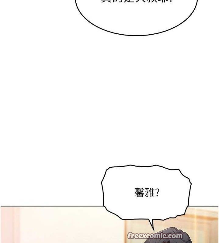 《我的掌上明珠》在线观看 第8话-你其实不讨厌我吧? 漫画图片140