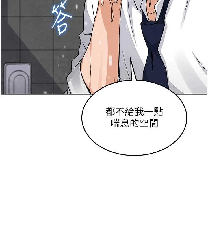 《我的掌上明珠》在线观看 第8话-你其实不讨厌我吧? 漫画图片153