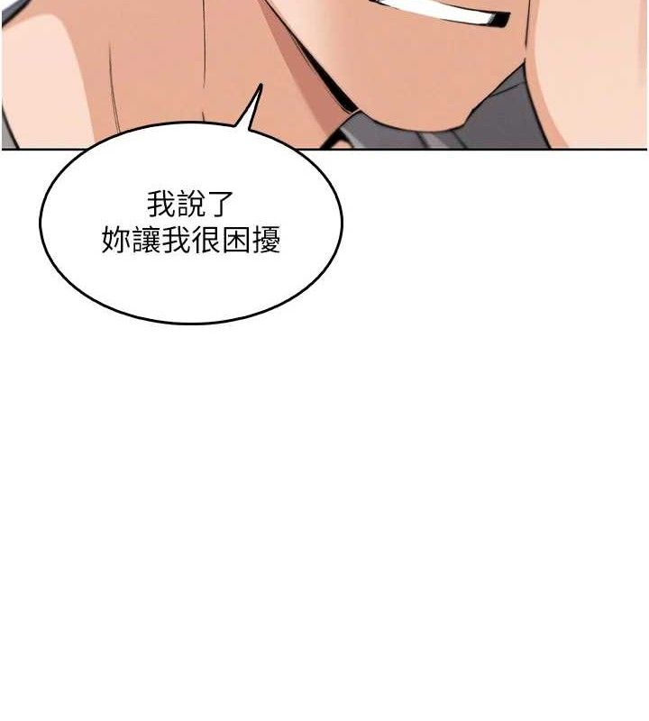 《我的掌上明珠》在线观看 第8话-你其实不讨厌我吧? 漫画图片58