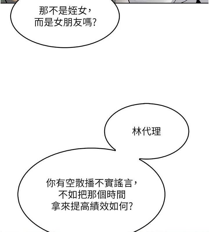 《我的掌上明珠》在线观看 第8话-你其实不讨厌我吧? 漫画图片122