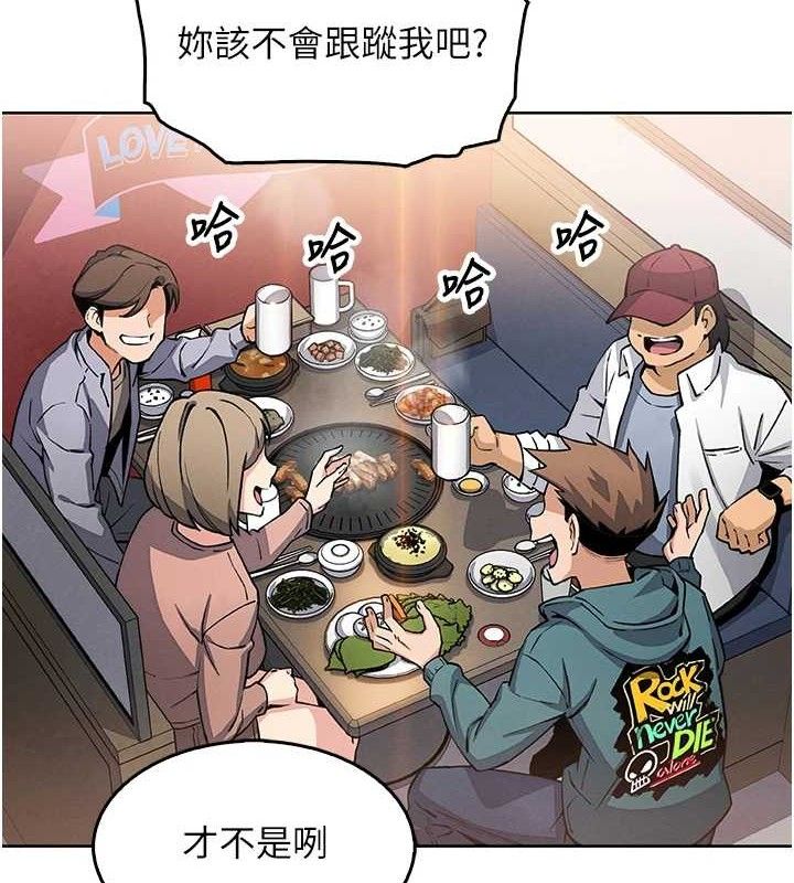《我的掌上明珠》在线观看 第8话-你其实不讨厌我吧? 漫画图片143