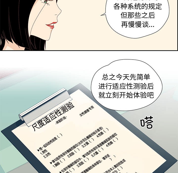 《純潔之罪》在线观看 第1话 漫画图片64