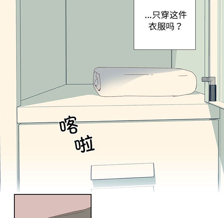《純潔之罪》在线观看 第1话 漫画图片78