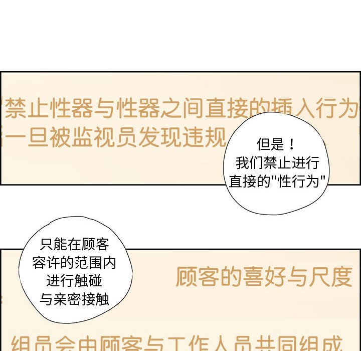 《純潔之罪》在线观看 第1话 漫画图片61