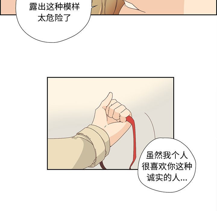 《純潔之罪》在线观看 第1话 漫画图片35