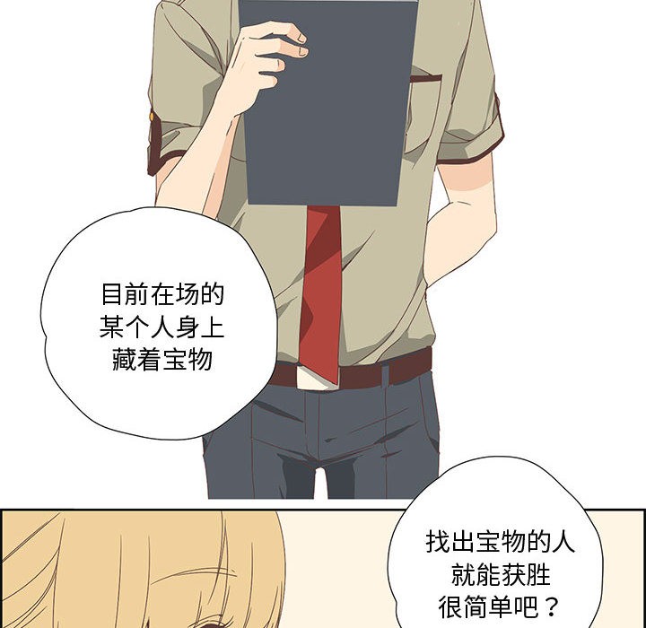 《純潔之罪》在线观看 第1话 漫画图片94
