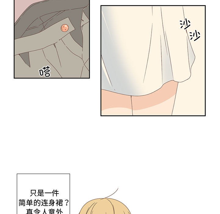 《純潔之罪》在线观看 第1话 漫画图片79