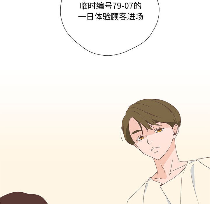《純潔之罪》在线观看 第1话 漫画图片88