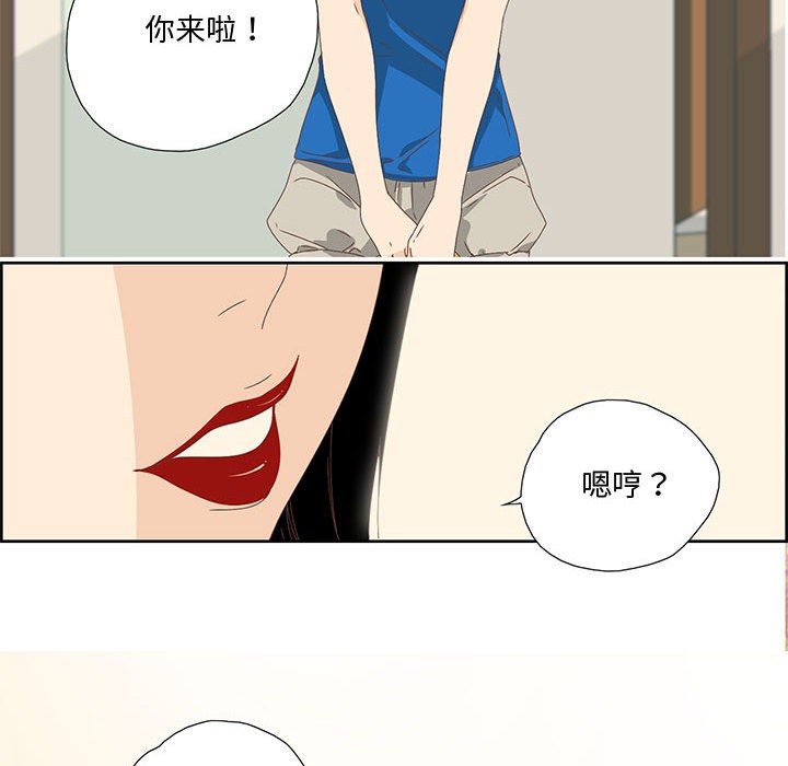 《純潔之罪》在线观看 第1话 漫画图片53