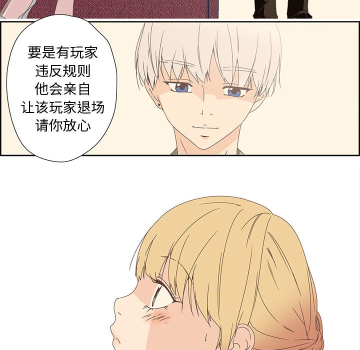 《純潔之罪》在线观看 第1话 漫画图片67