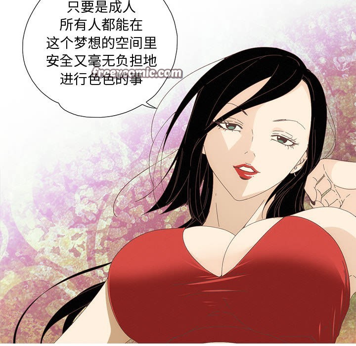 《純潔之罪》在线观看 第1话 漫画图片60