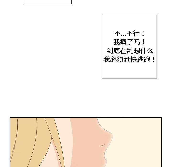 《純潔之罪》在线观看 第1话 漫画图片29