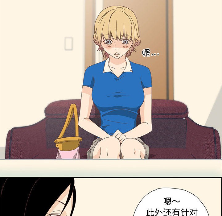 《純潔之罪》在线观看 第1话 漫画图片63
