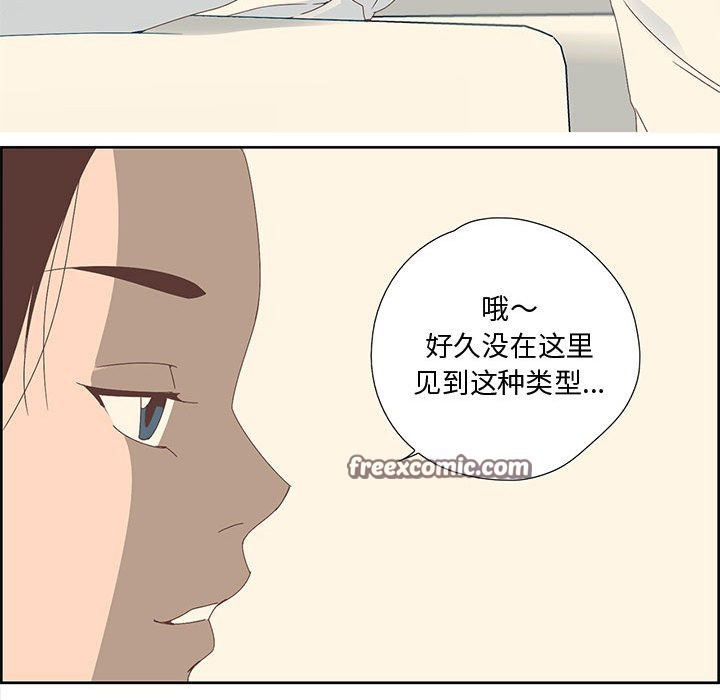 《純潔之罪》在线观看 第1话 漫画图片90