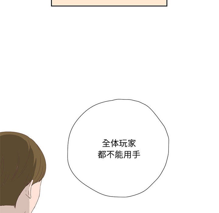 《純潔之罪》在线观看 第1话 漫画图片96