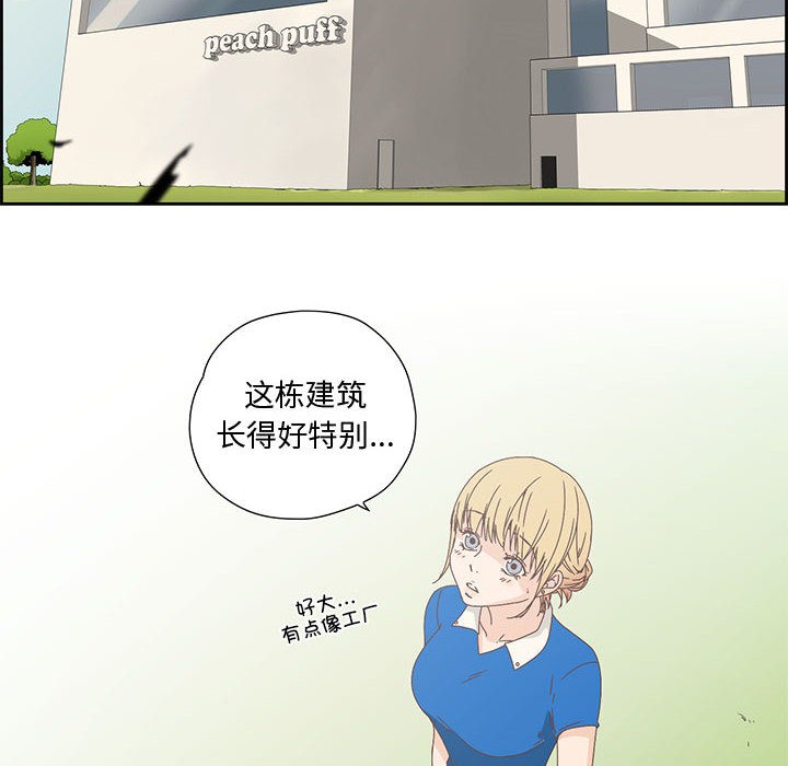 《純潔之罪》在线观看 第1话 漫画图片46