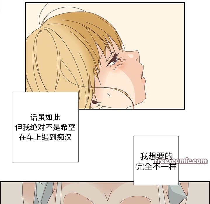 《純潔之罪》在线观看 第1话 漫画图片15