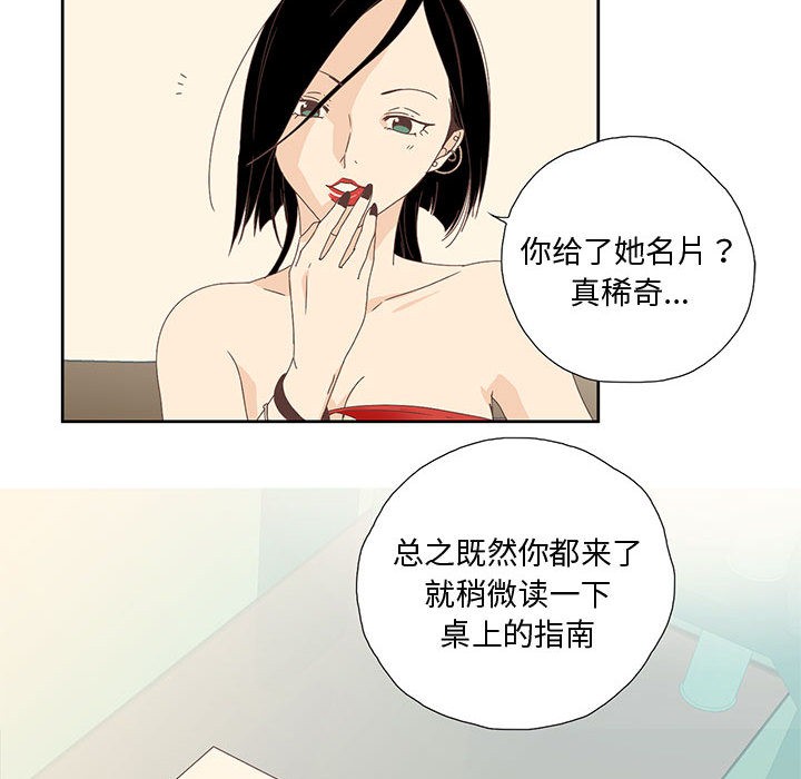 《純潔之罪》在线观看 第1话 漫画图片57