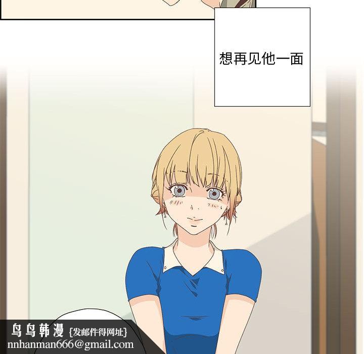 《純潔之罪》在线观看 第1话 漫画图片52