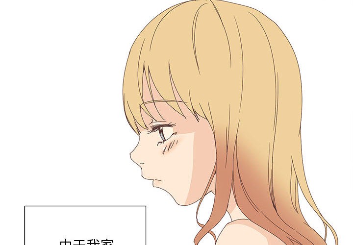 《純潔之罪》在线观看 第1话 漫画图片4