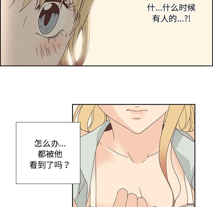 《純潔之罪》在线观看 第1话 漫画图片18