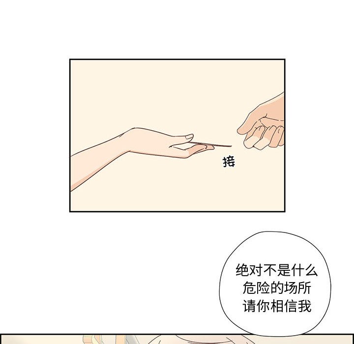 《純潔之罪》在线观看 第1话 漫画图片40