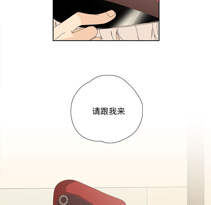 《純潔之罪》在线观看 第1话 漫画图片69