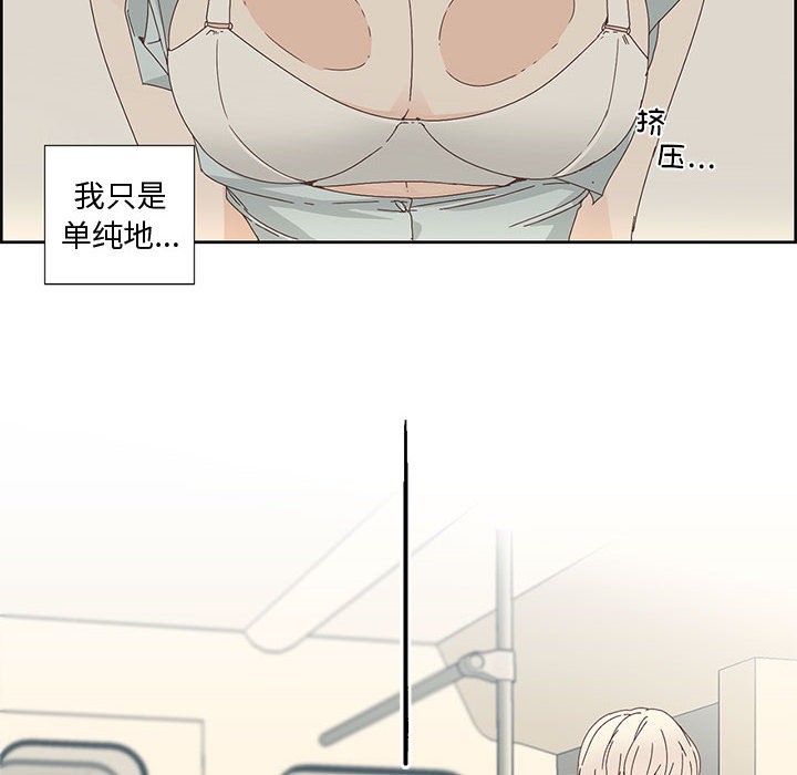 《純潔之罪》在线观看 第1话 漫画图片16
