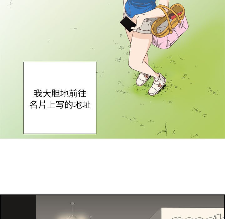 《純潔之罪》在线观看 第1话 漫画图片47