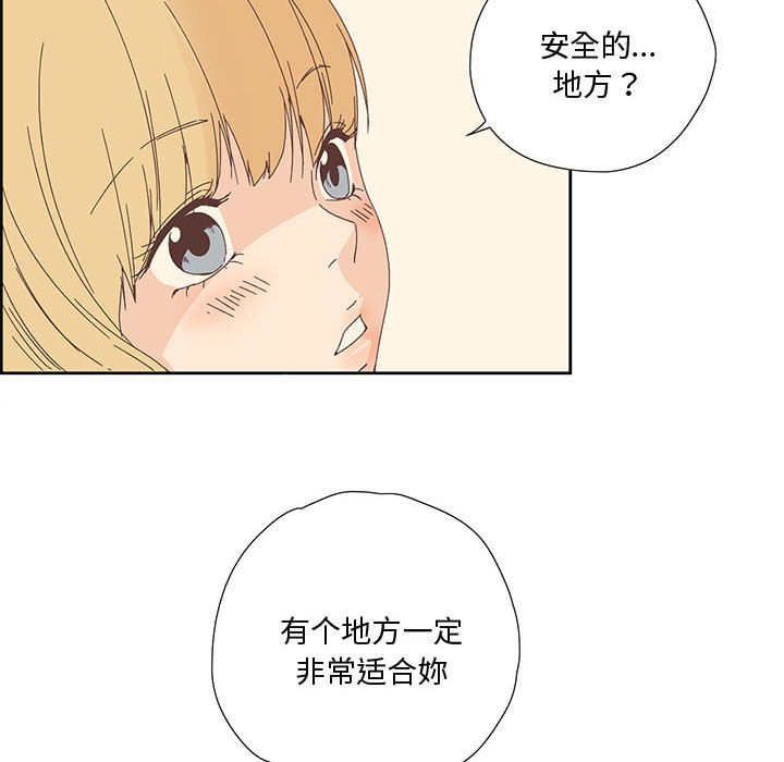《純潔之罪》在线观看 第1话 漫画图片38