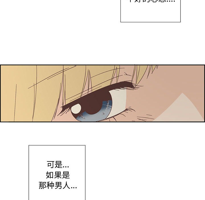 《純潔之罪》在线观看 第1话 漫画图片28