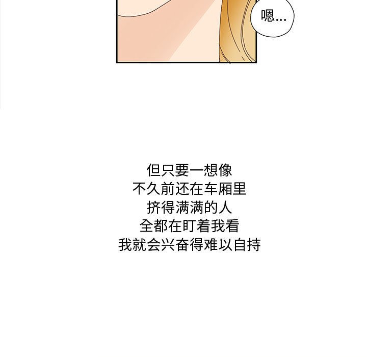 《純潔之罪》在线观看 第1话 漫画图片13