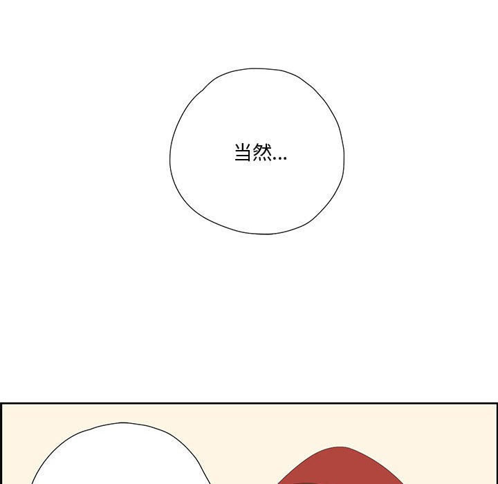 《純潔之罪》在线观看 第1话 漫画图片99