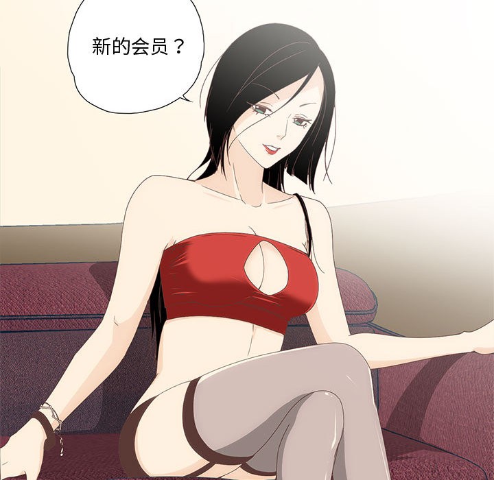 《純潔之罪》在线观看 第1话 漫画图片54