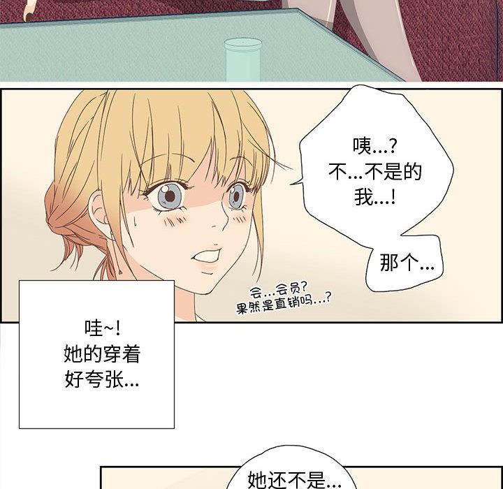 《純潔之罪》在线观看 第1话 漫画图片55