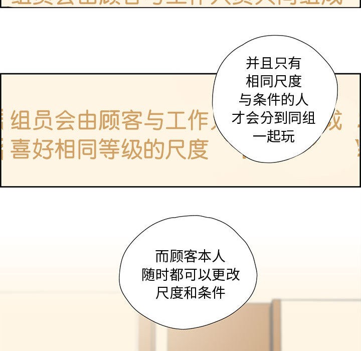 《純潔之罪》在线观看 第1话 漫画图片62